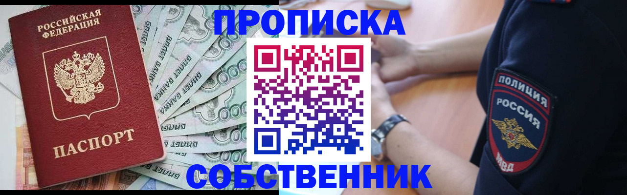 временная регистрация для всех в Среднеуральске