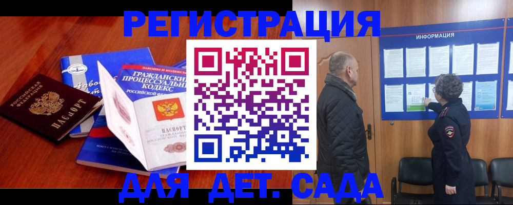 прописка 2025 в Среднеуральске