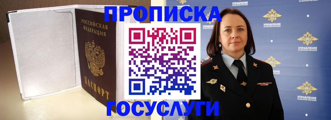 временная регистрация госуслуги в Среднеуральске